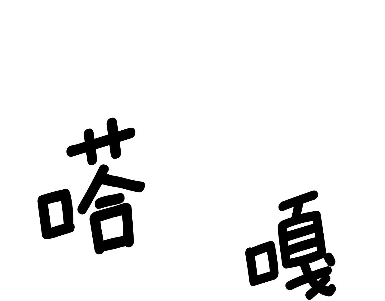 第44话相遇28