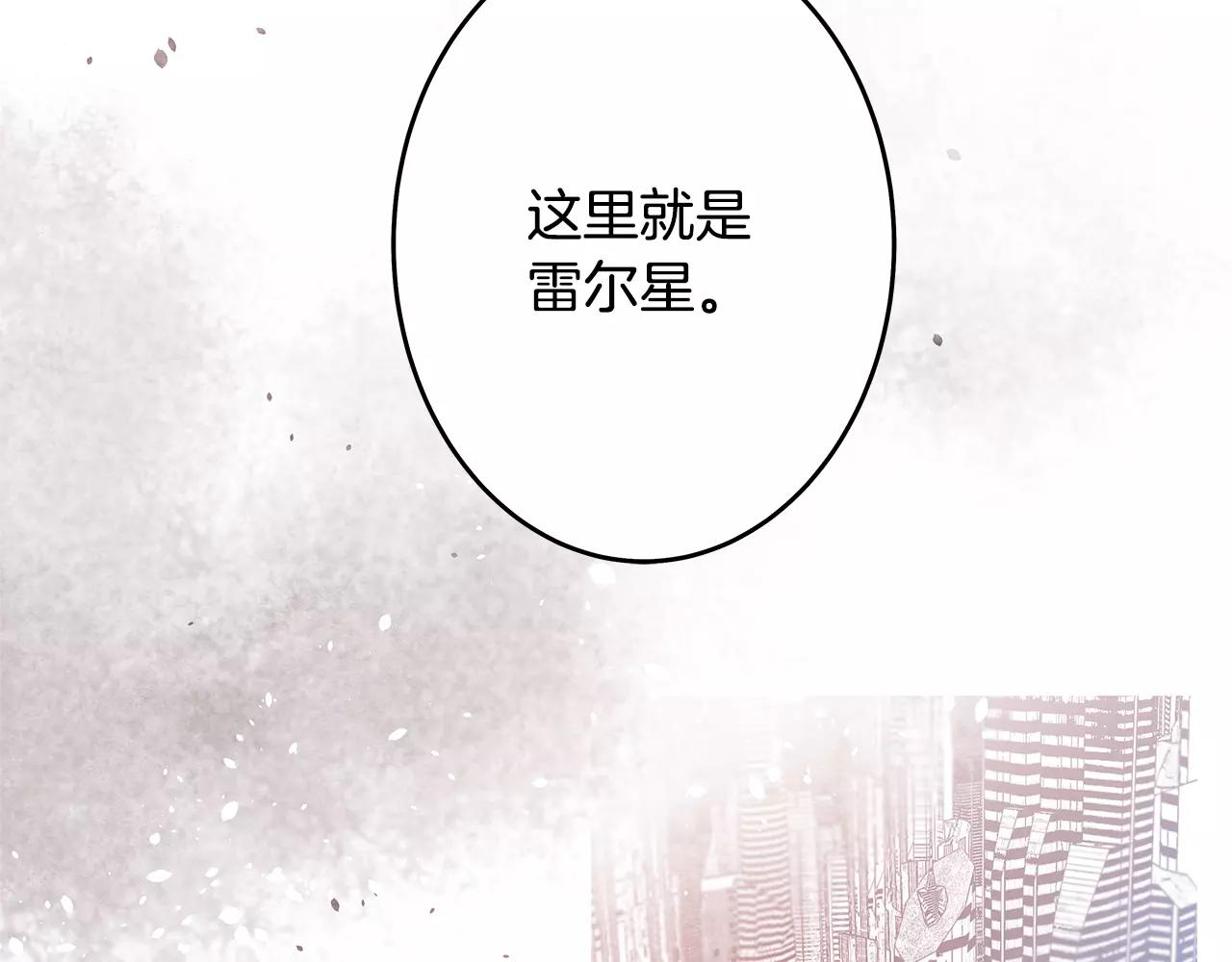 第34话雷尔星71