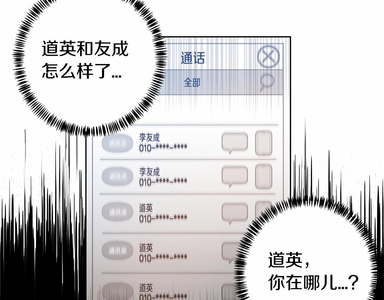 第61话巨形球体31