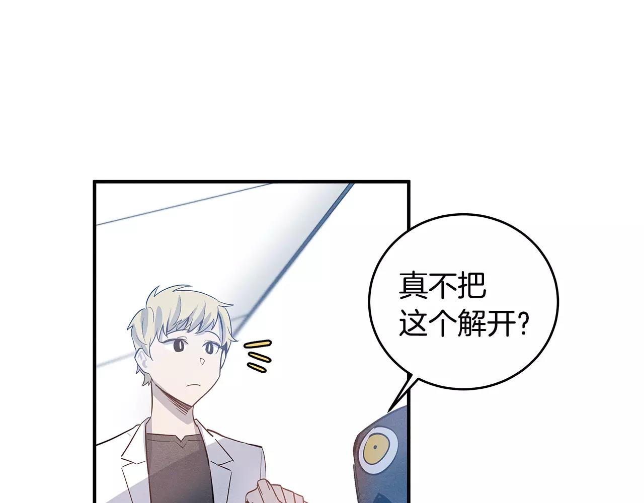 第23话隐瞒17