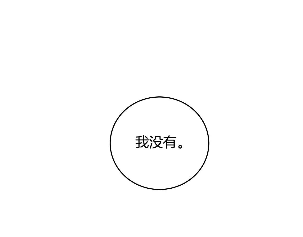 第21话威逼2