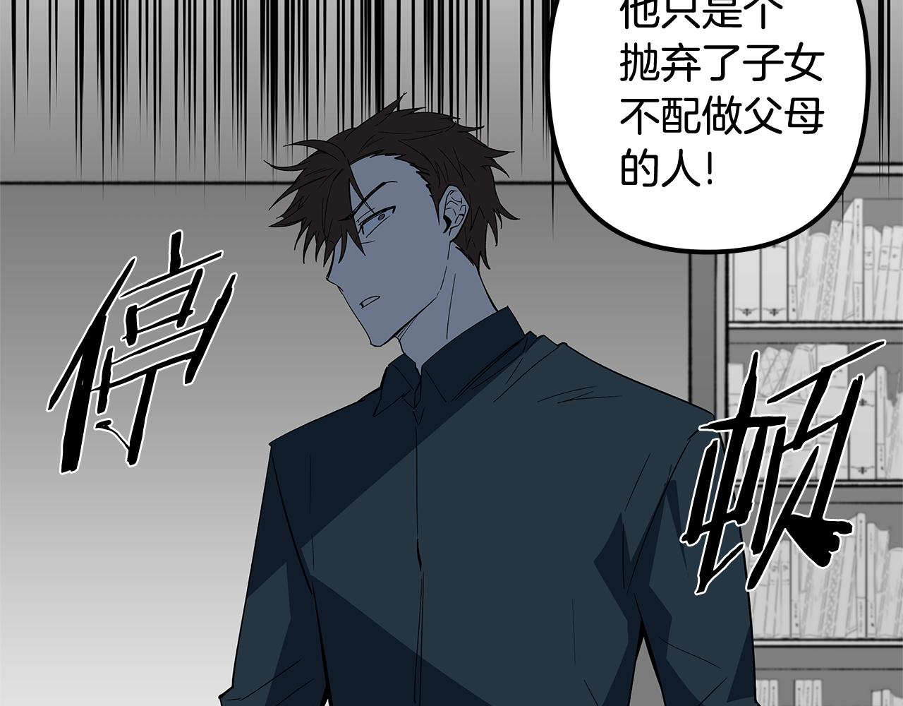 第58话坦白13