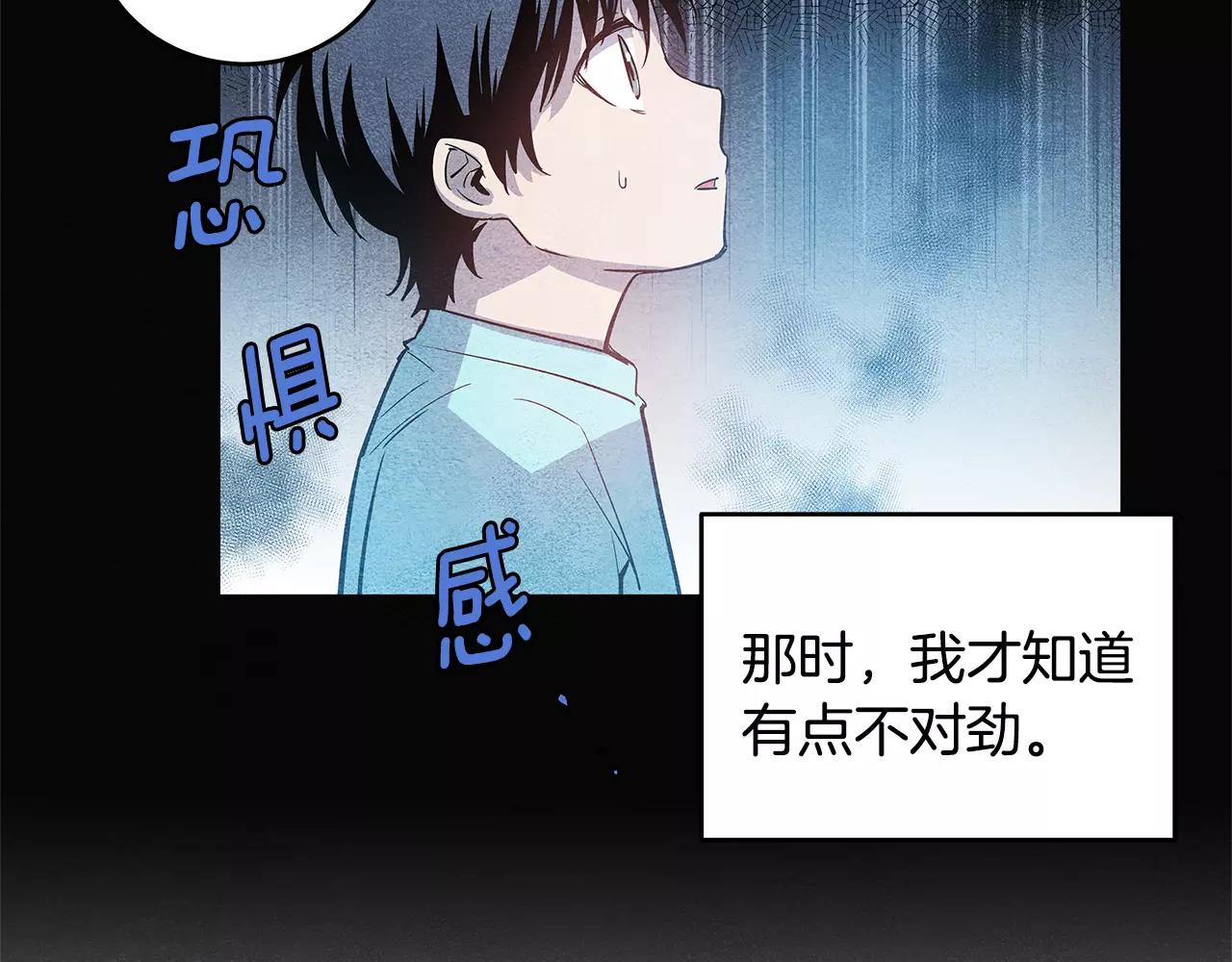 第21话威逼27