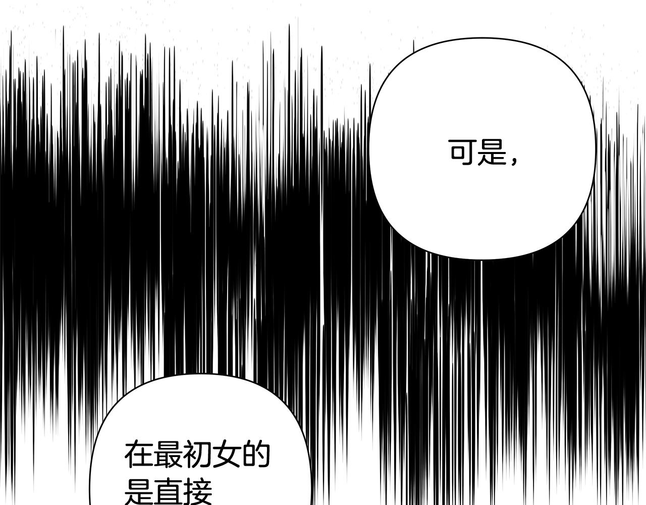 第58话坦白16