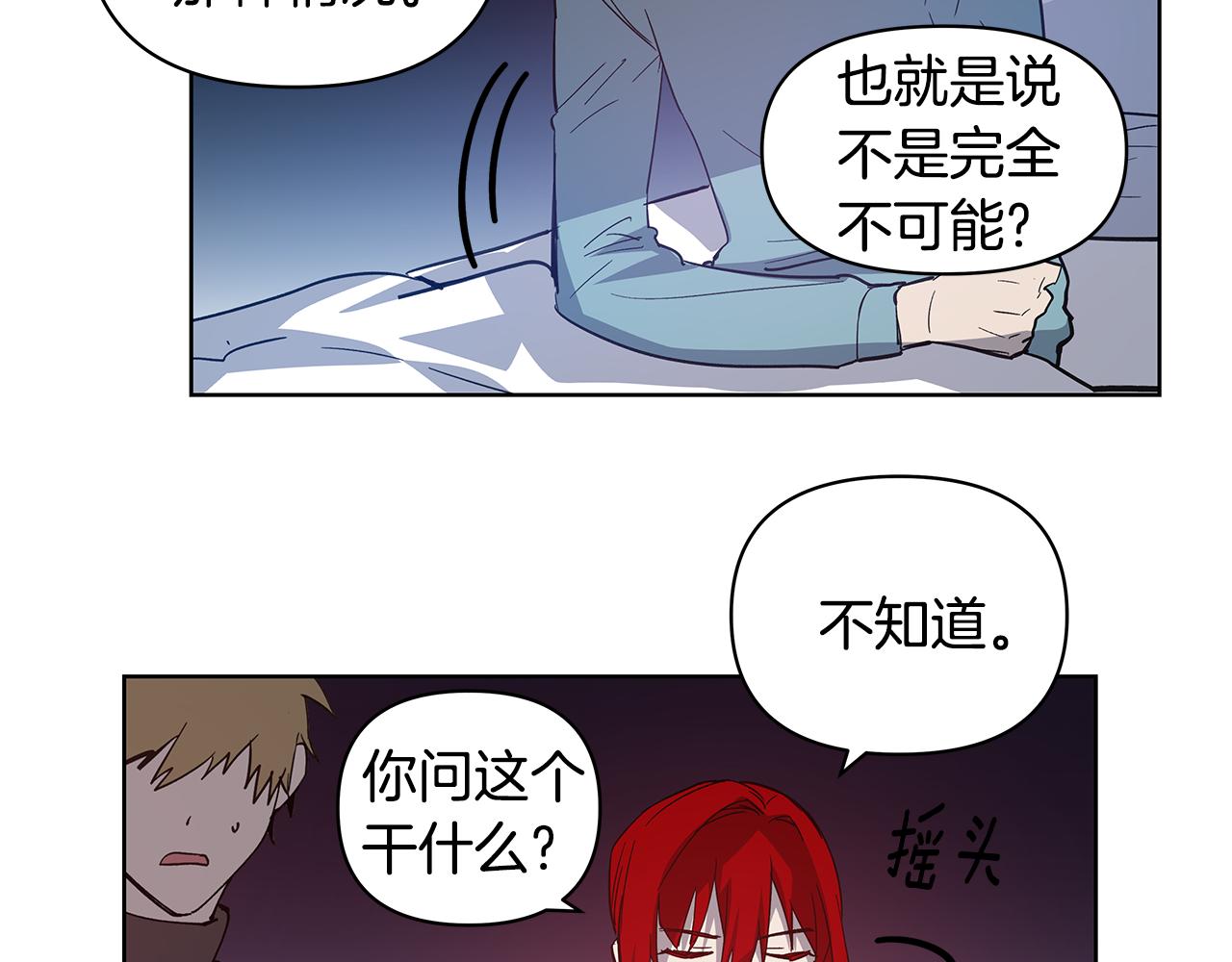 第56话通道14