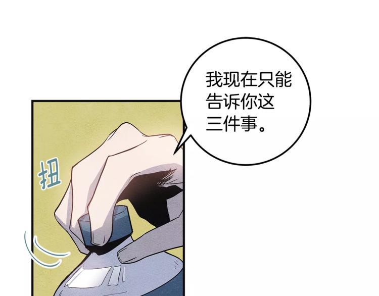 第5话 组织45