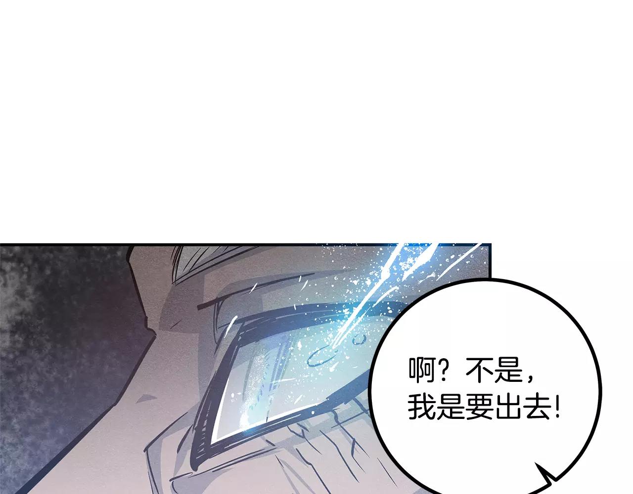 第33话奇怪老人45