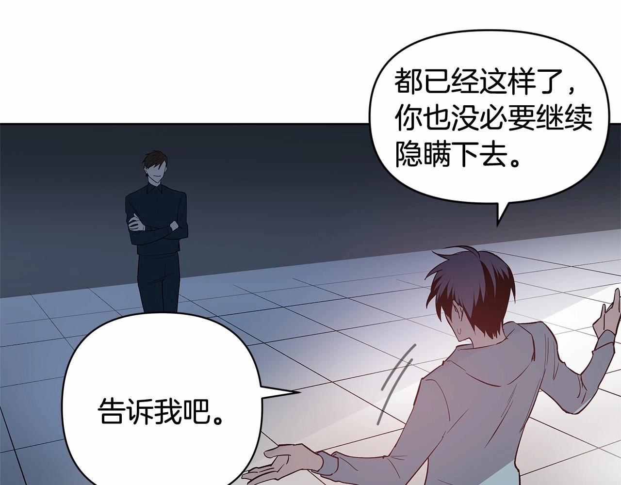 第61话巨形球体83