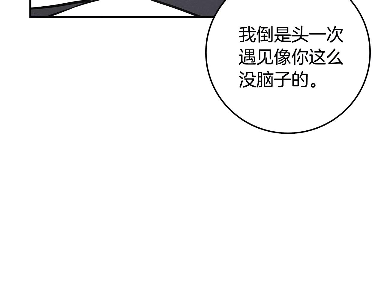 第34话雷尔星32