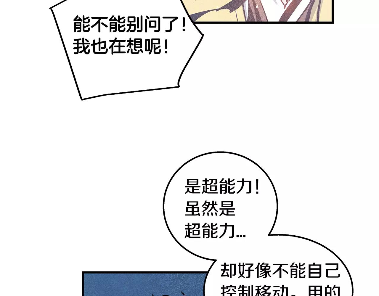 第19话表面朋友19
