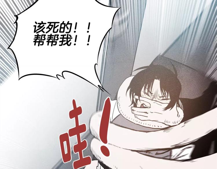 第3话 遇袭74