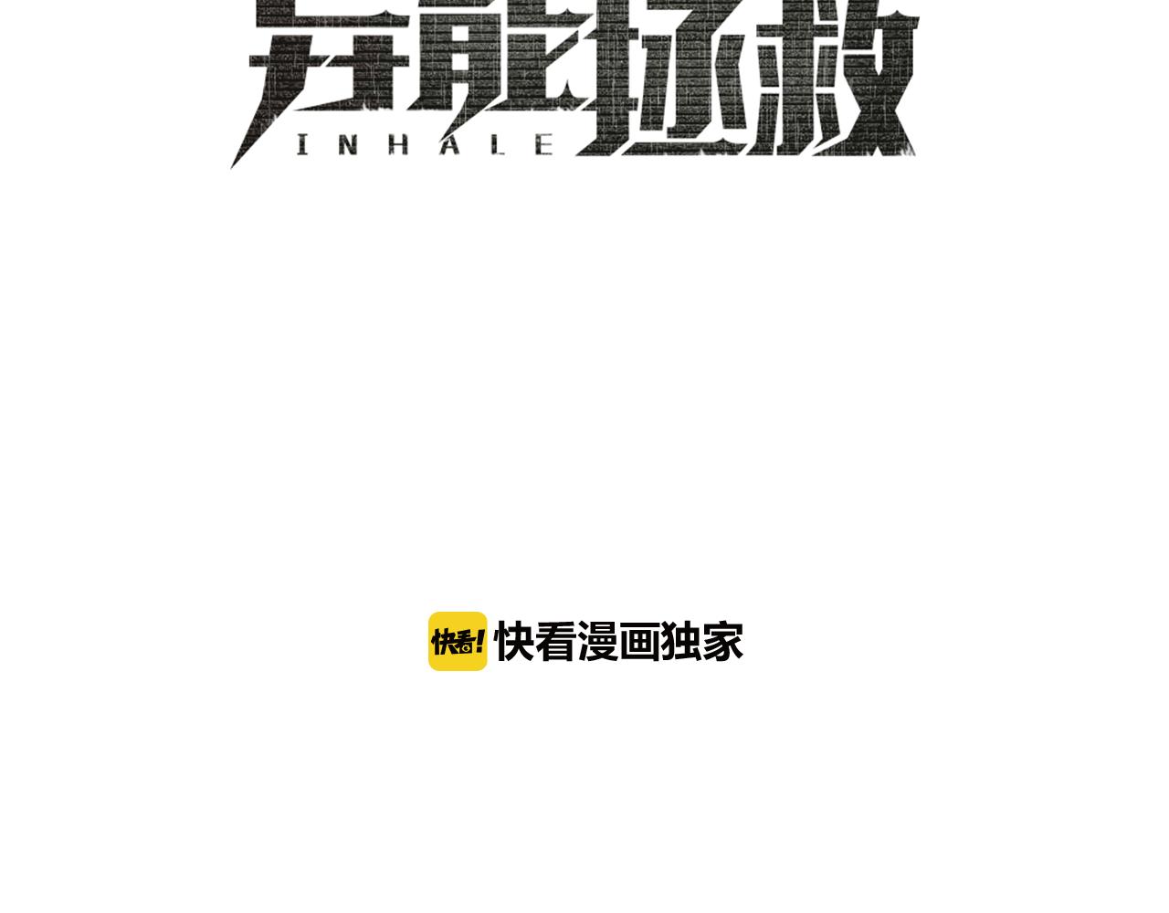 第48话拦阻9