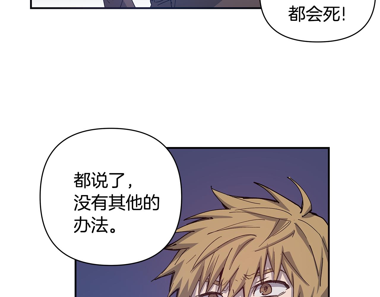 第54话真相7