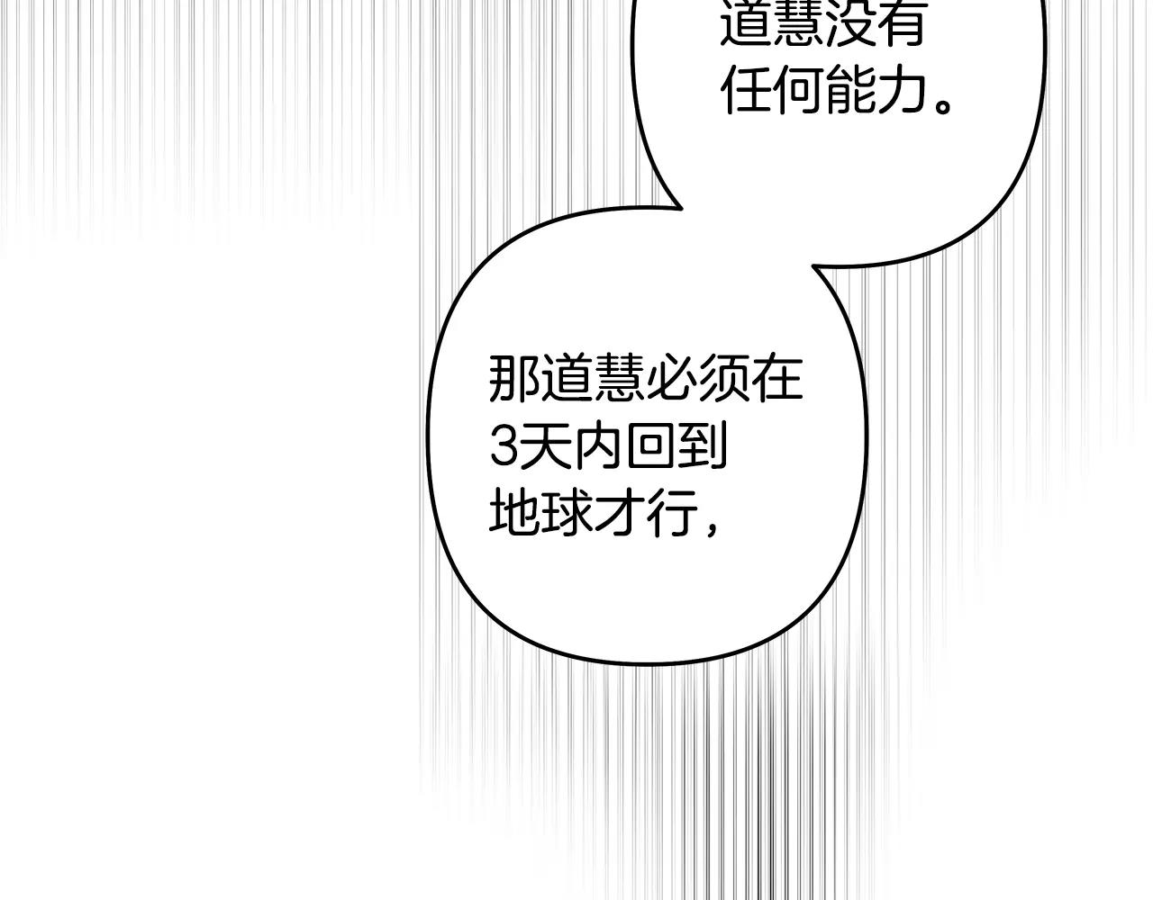 第39话平衡100