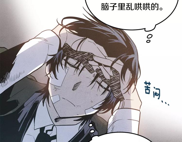 第5话 组织11