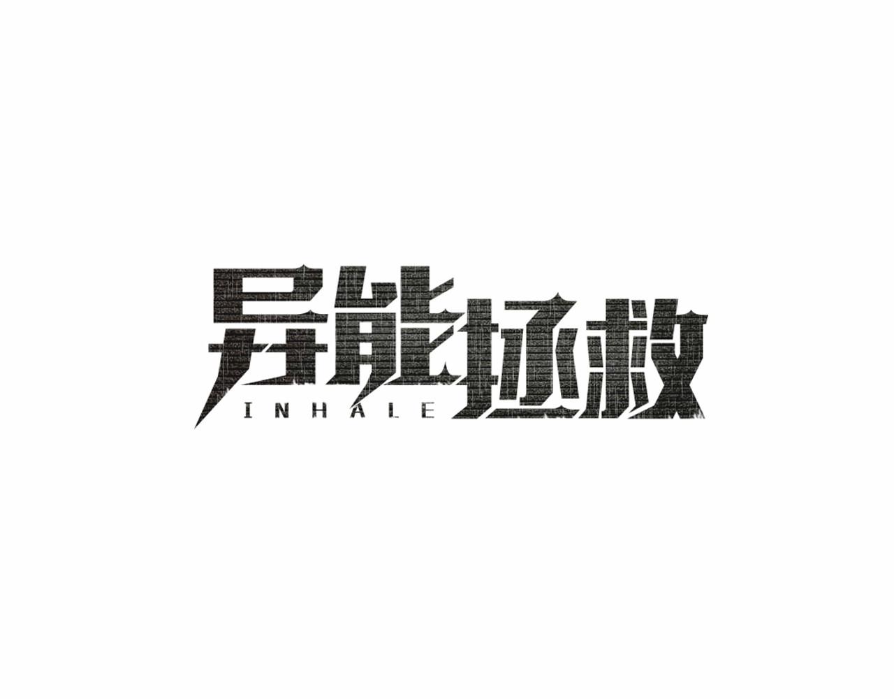 第62话阴谋21