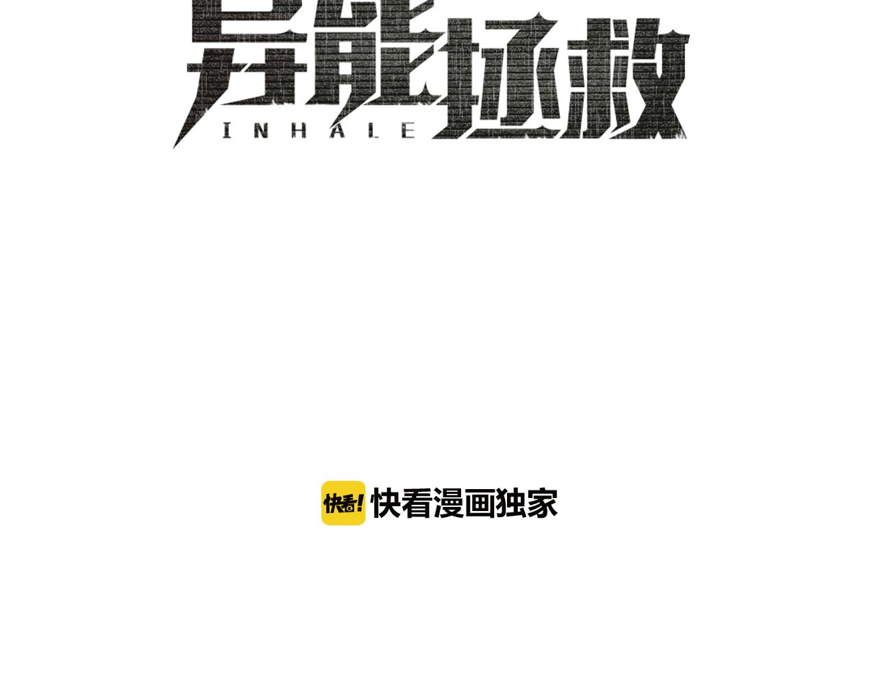 第58话坦白39