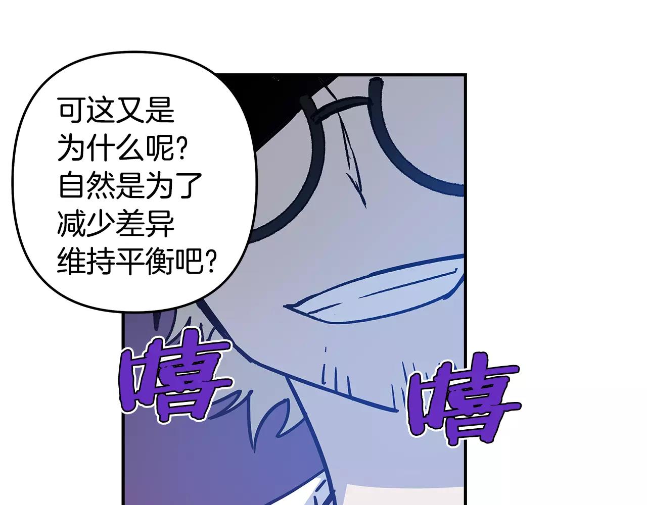 第39话平衡52