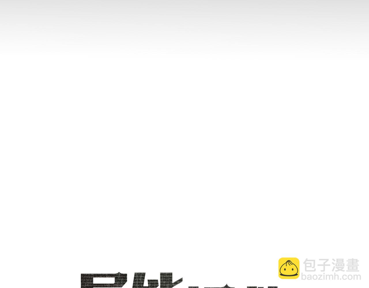 第48话拦阻8