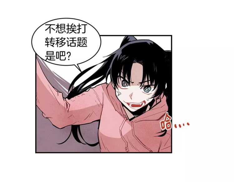 第1话 异能82