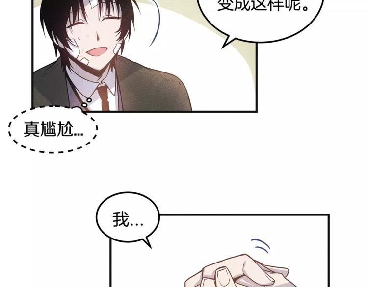 第5话 组织17