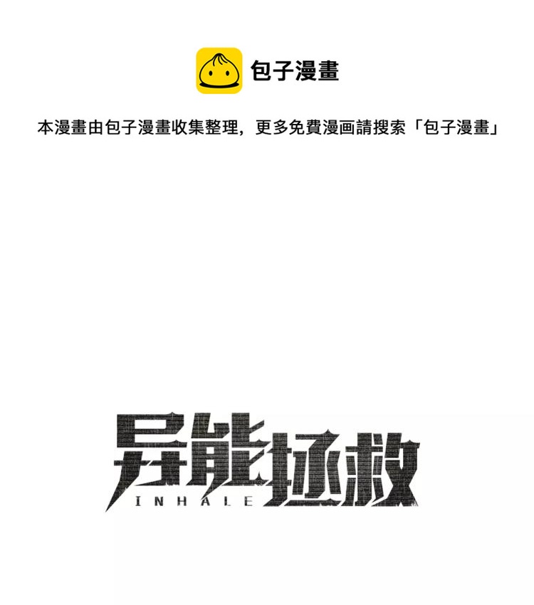 第4话 救助0