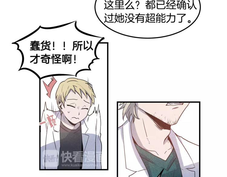 第5话 组织67