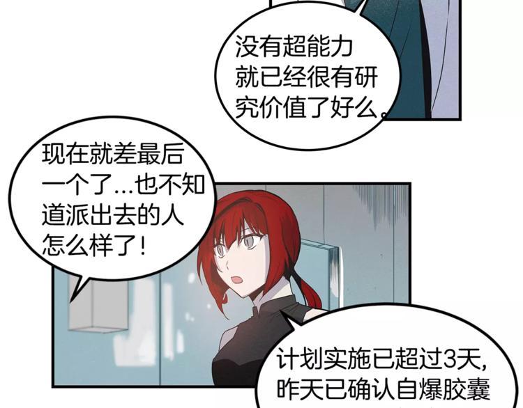第5话 组织68