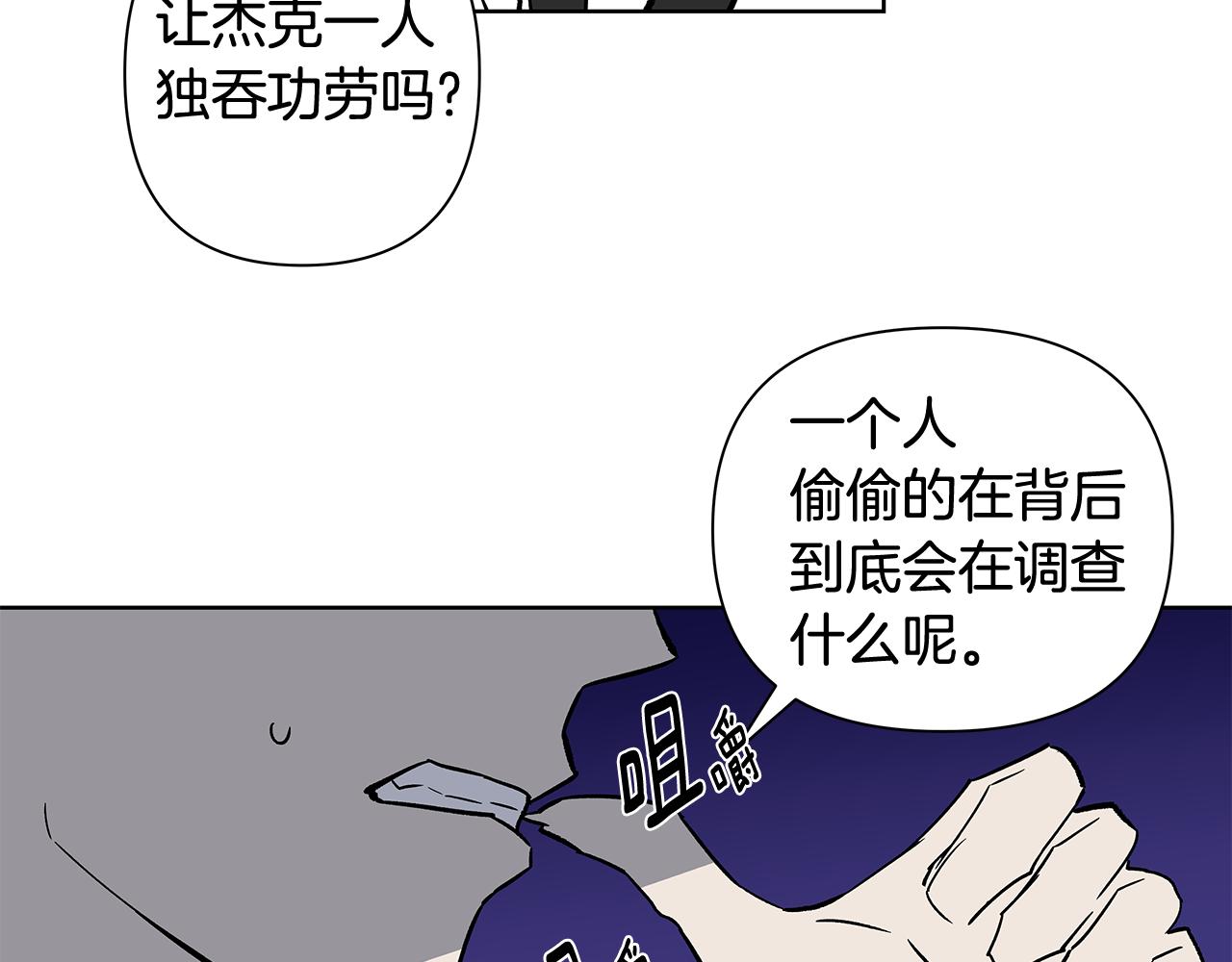 第58话坦白47