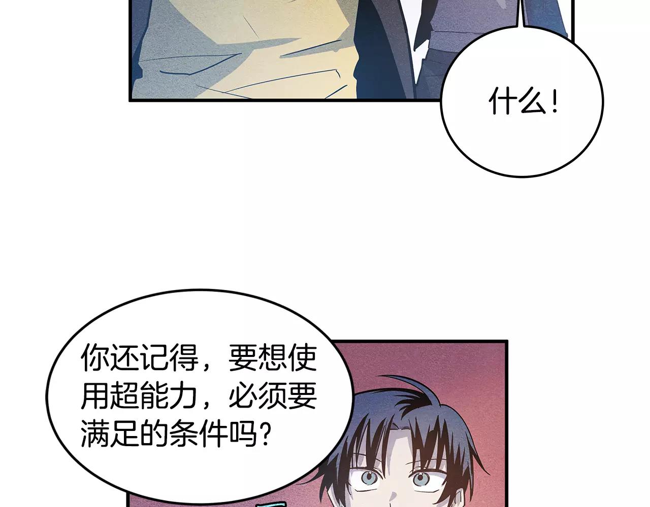 第19话表面朋友23