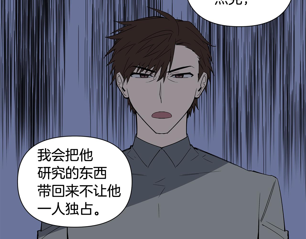 第58话坦白54