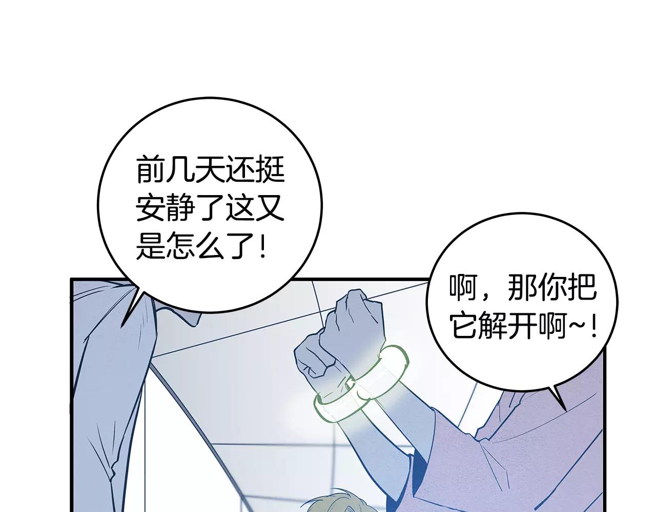 第23话隐瞒33