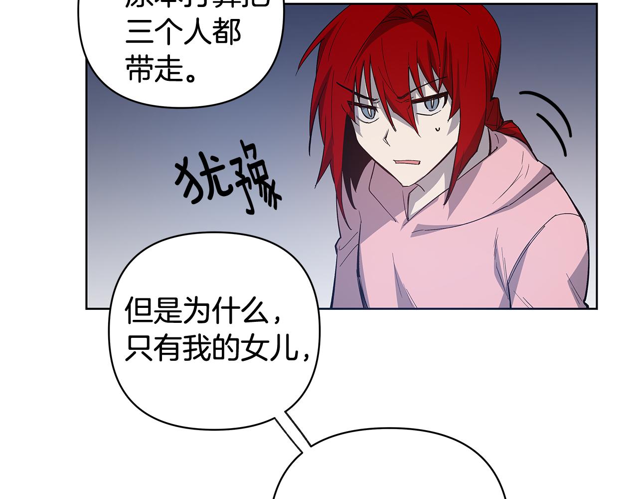 第59话在劫难逃59
