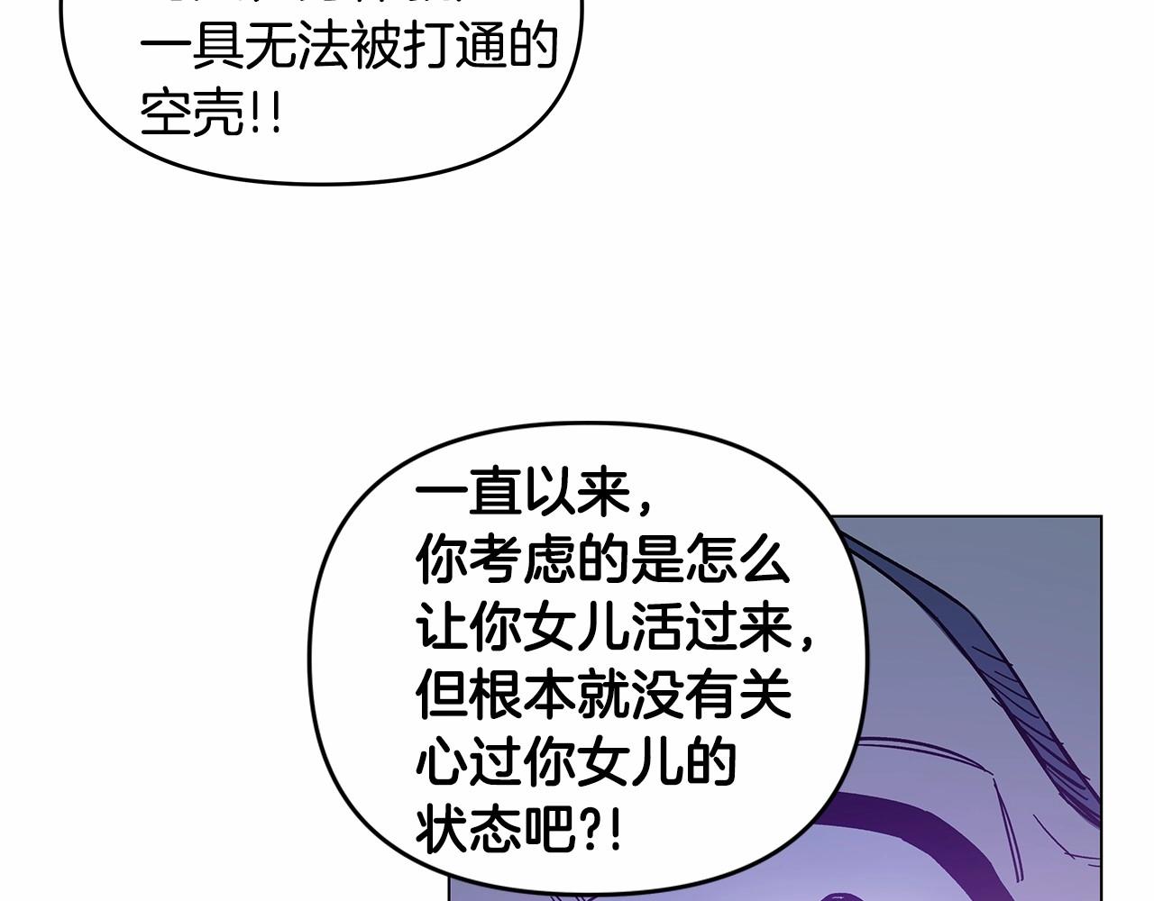 第70话难缠的家伙56