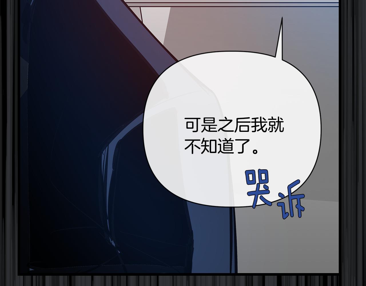 第52话噩梦89