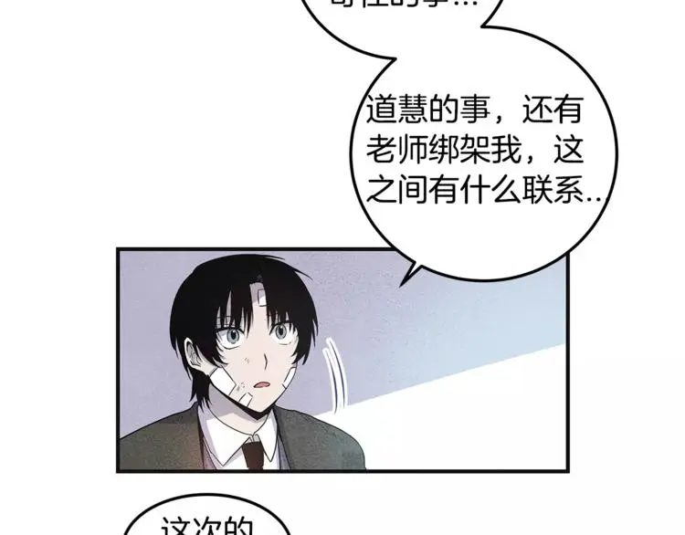第5话 组织20