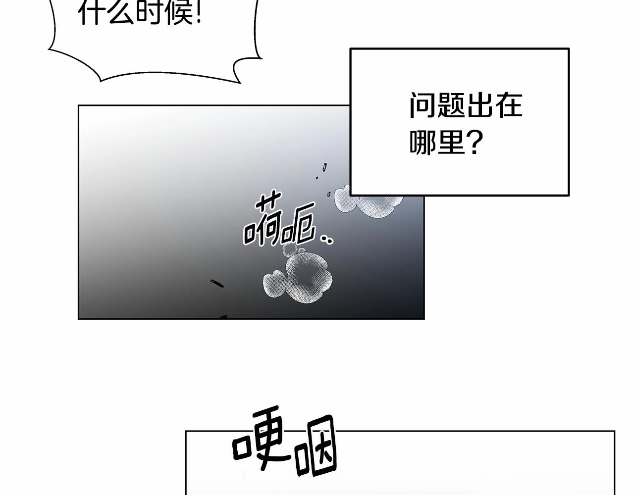 第66话回溯54