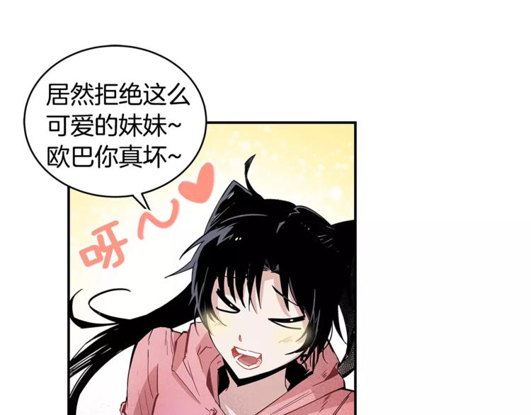 第1话 异能71