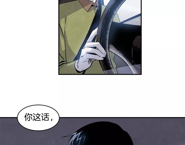 第3话 遇袭29