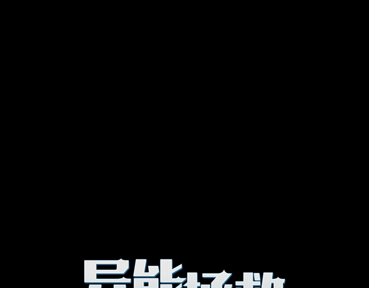 第66话回溯0