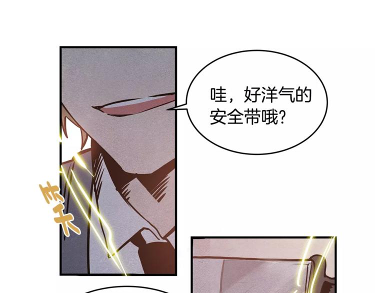 第3话 遇袭82