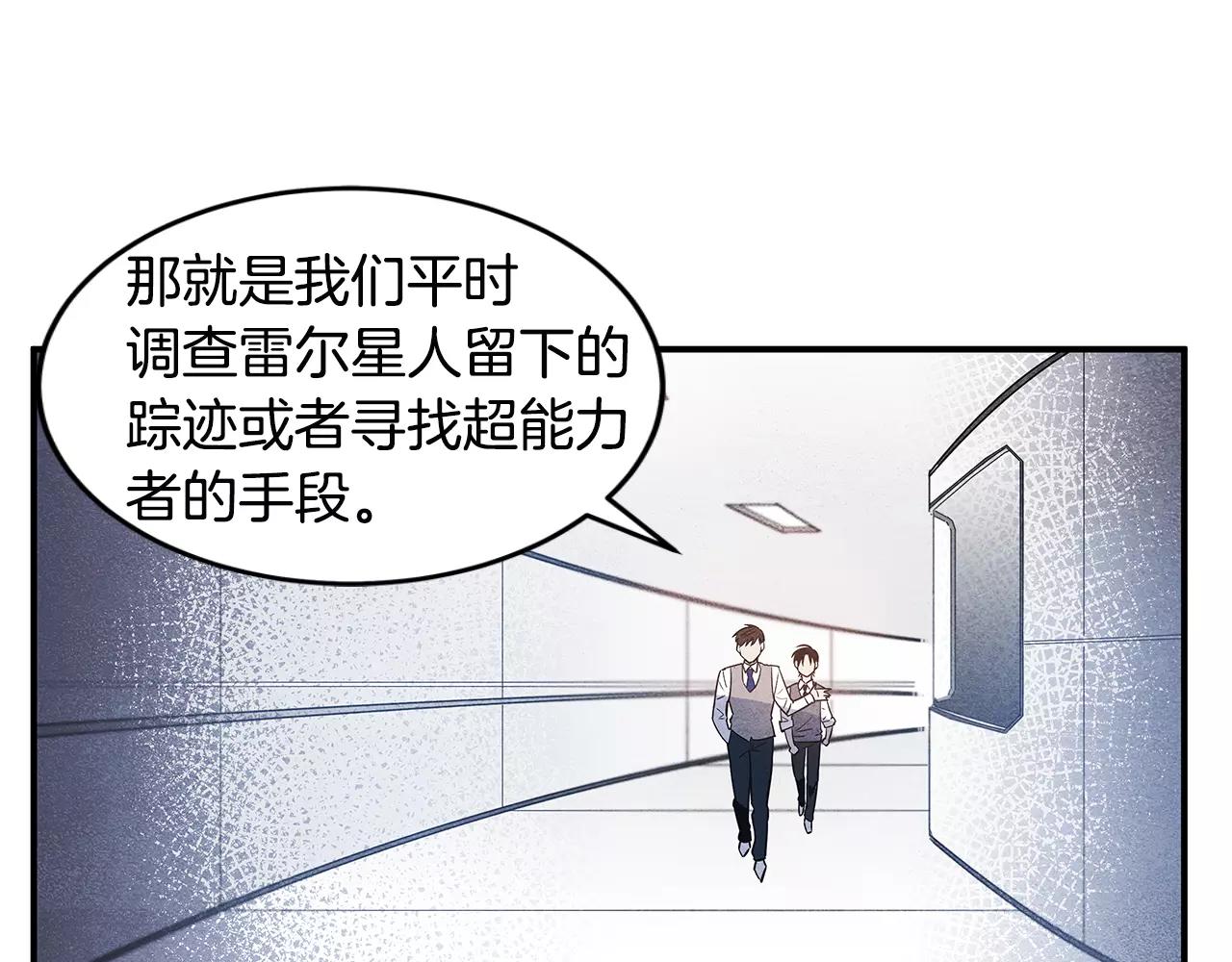 第16话争执8