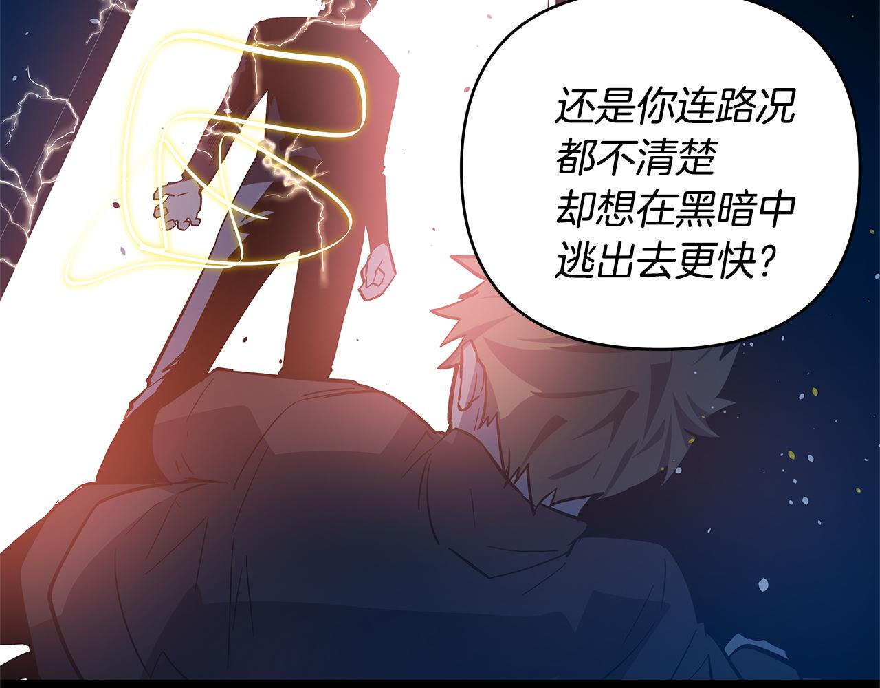第47话怪物2