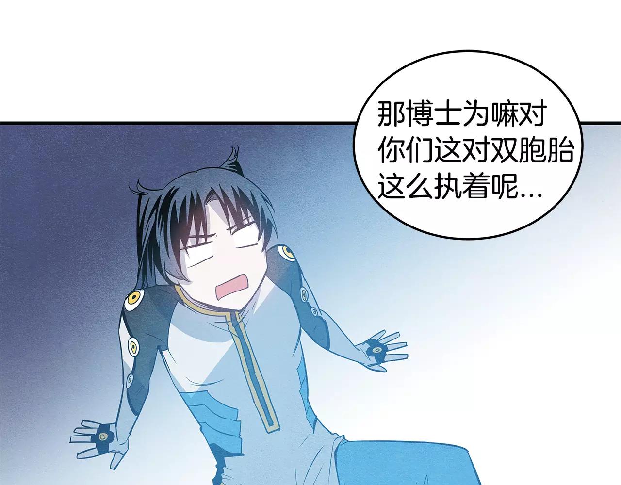 第21话威逼77