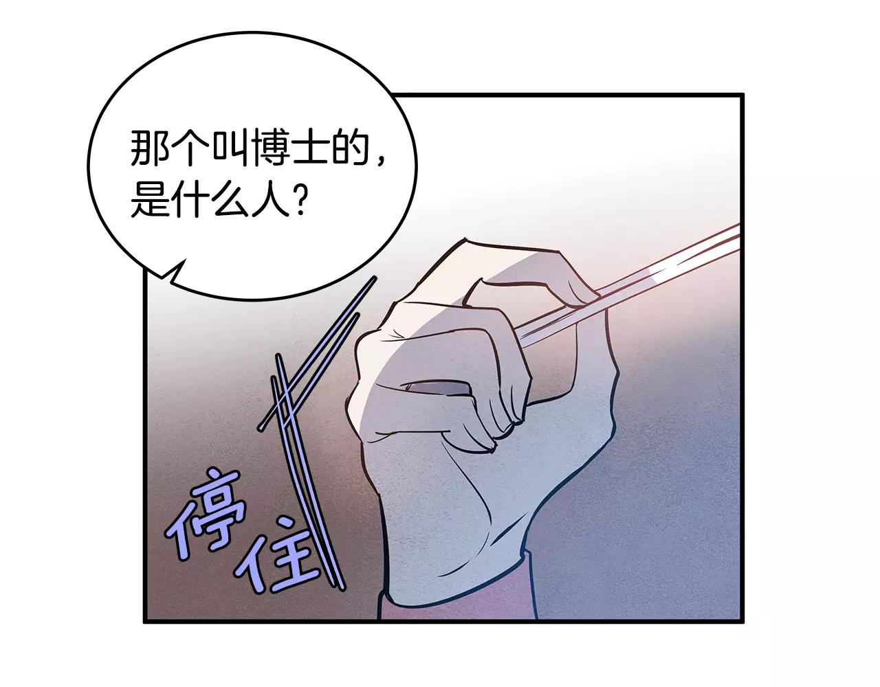 第23话隐瞒50