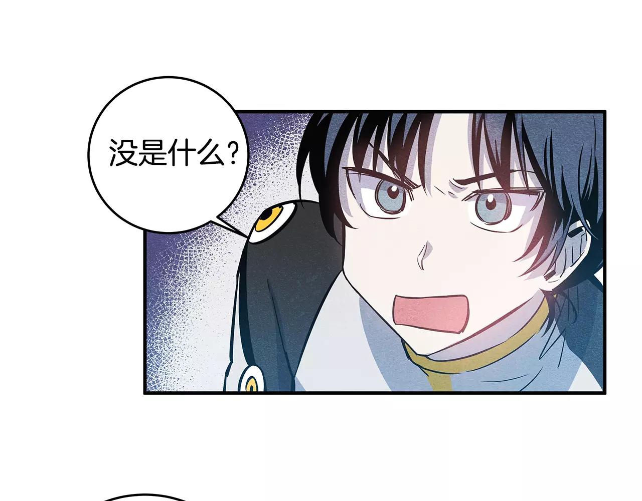 第21话威逼66
