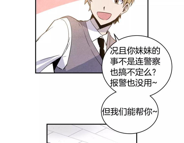 第2话 兄弟49