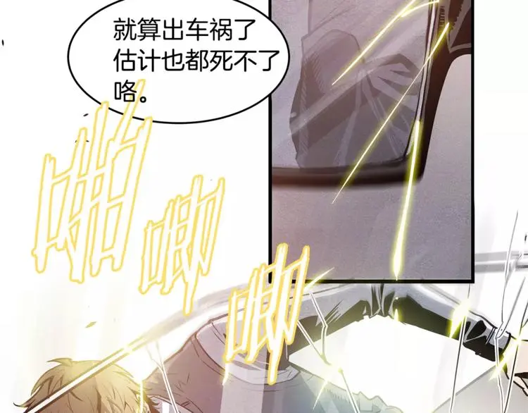 第3话 遇袭83