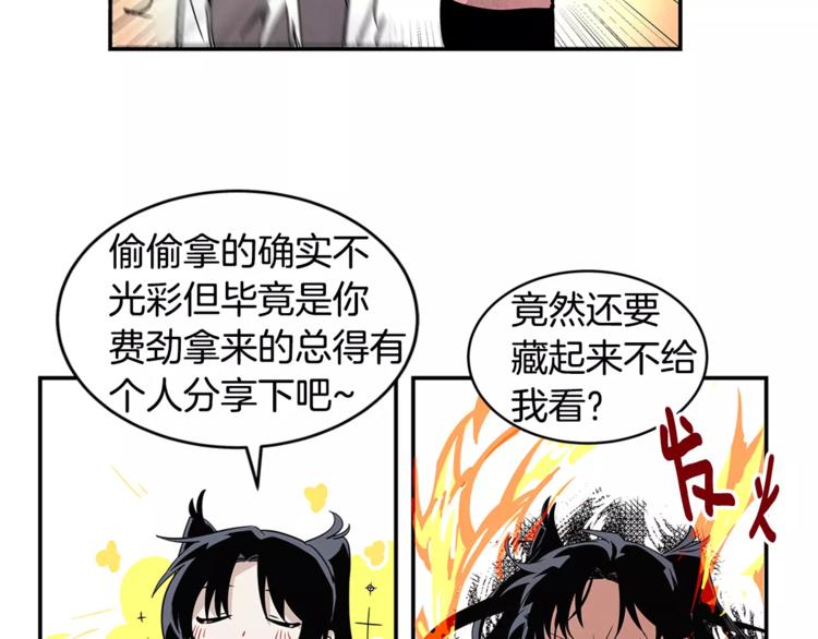 第1话 异能79