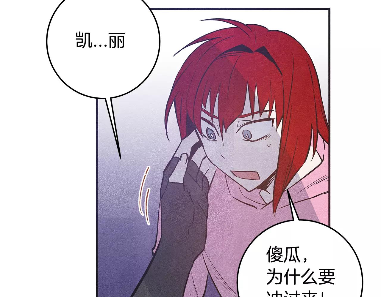 第29话殒命81
